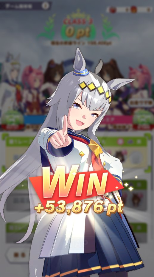 ウマ娘のバグ最高すぎないか？ 