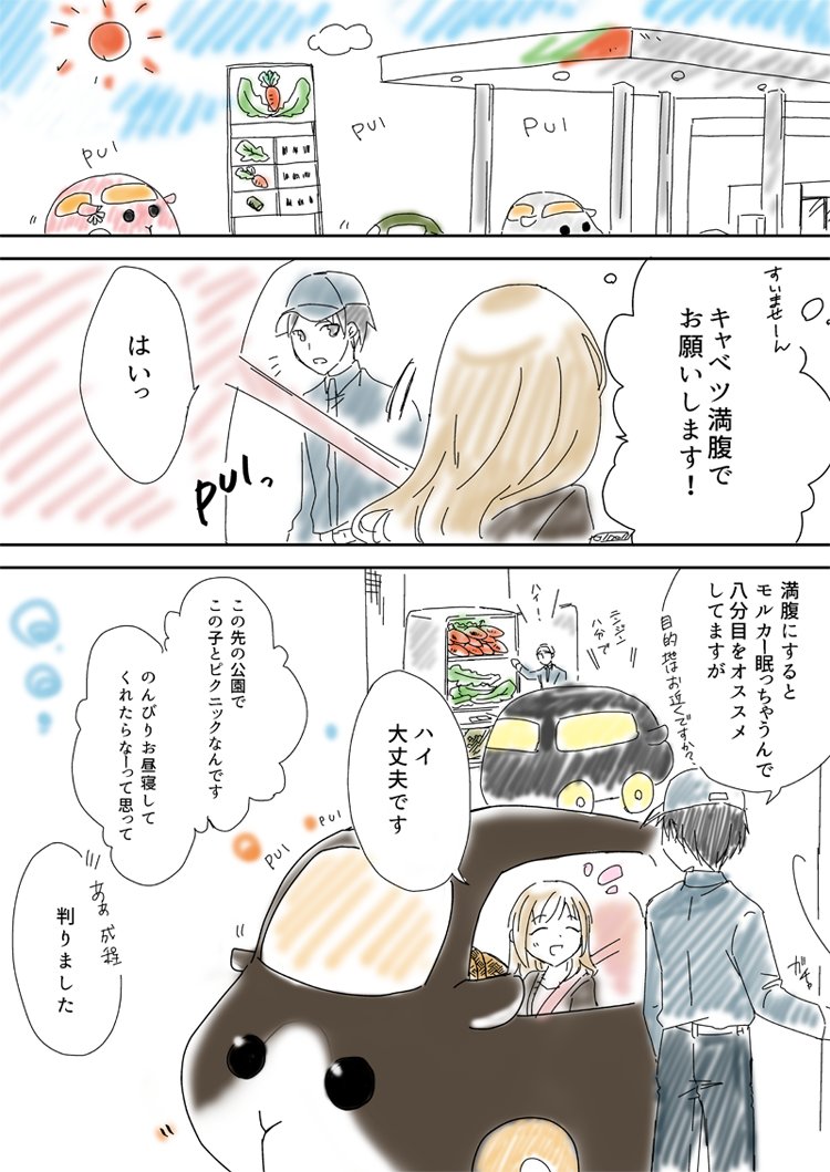 モルカー描きたくて衝動のままに描いた 