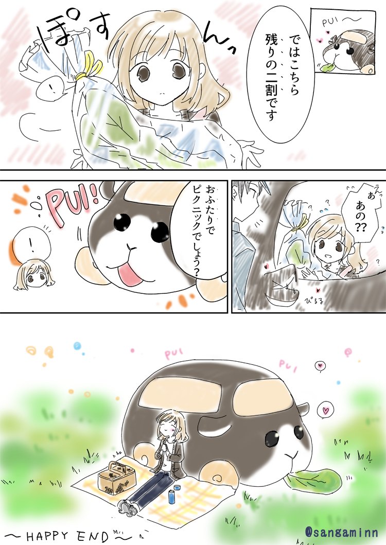 モルカー描きたくて衝動のままに描いた 