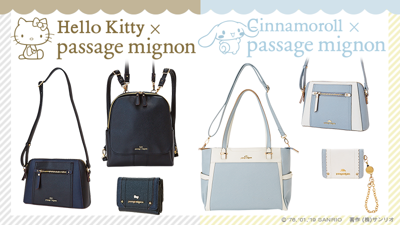 【ハローキティ・シナモロール×passagemignon】「passagemignon」とのコラボシリーズ★表面はシンプルな金属パーツ付きでさりげなく、内側はキャラやブランドモチーフのプリント入りだよ