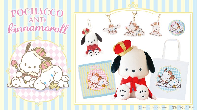 限定商品やポチャッコ＆シナモンデザイングッズがいっぱい