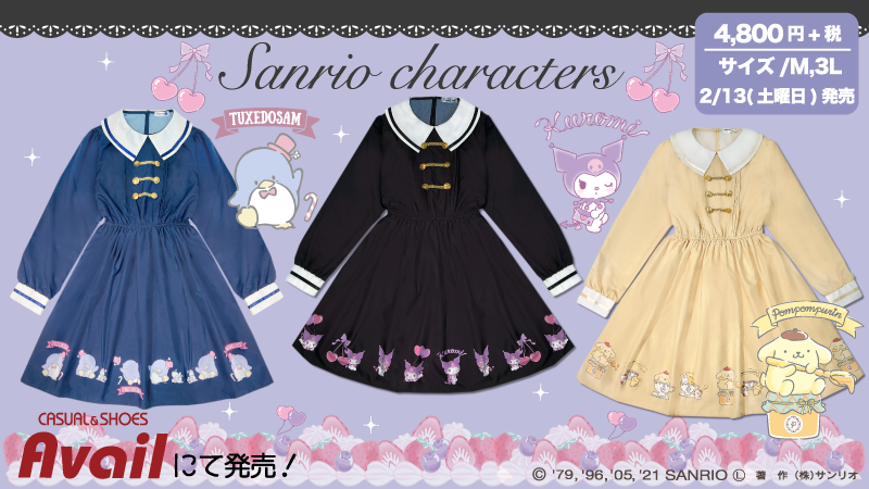 2/13（土）〜アベイルに、サンリオキャラクターズのワンピースが2デザインで登場