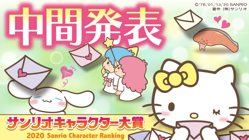 twitterでは各キャラクターの自撮り画像とメッセージも紹介☆ 気になるあのコは、はたして何位かな