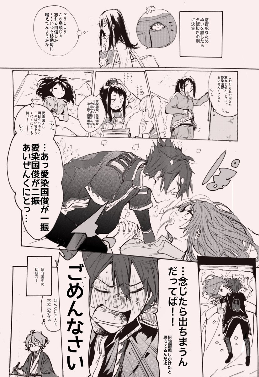 【愛さに】愛染くんとJCさにわ落書き 何かの事情で現代帰省中 