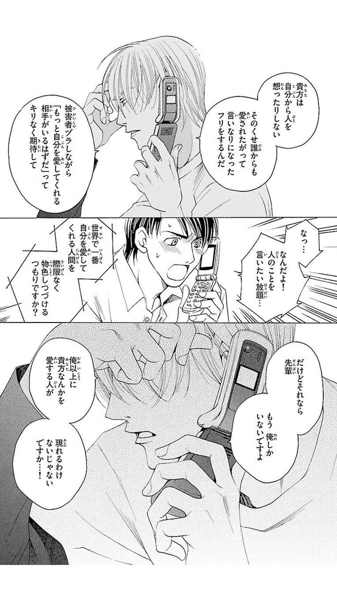 「窮鼠はチーズの夢を見る」実写化に衝撃を受けてるファンですが、この二人を大倉忠義さんと成田凌さんがやるそうなので、みなさんコミックスで予習復習しよ……   