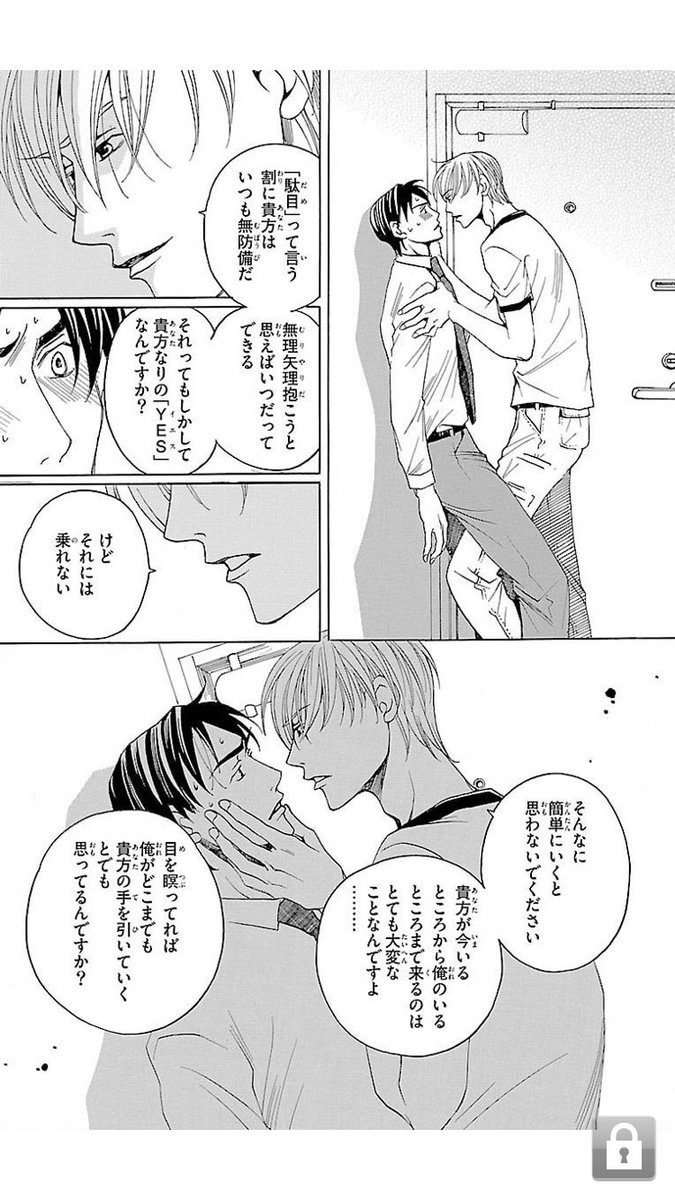 「窮鼠はチーズの夢を見る」実写化に衝撃を受けてるファンですが、この二人を大倉忠義さんと成田凌さんがやるそうなので、みなさんコミックスで予習復習しよ……   