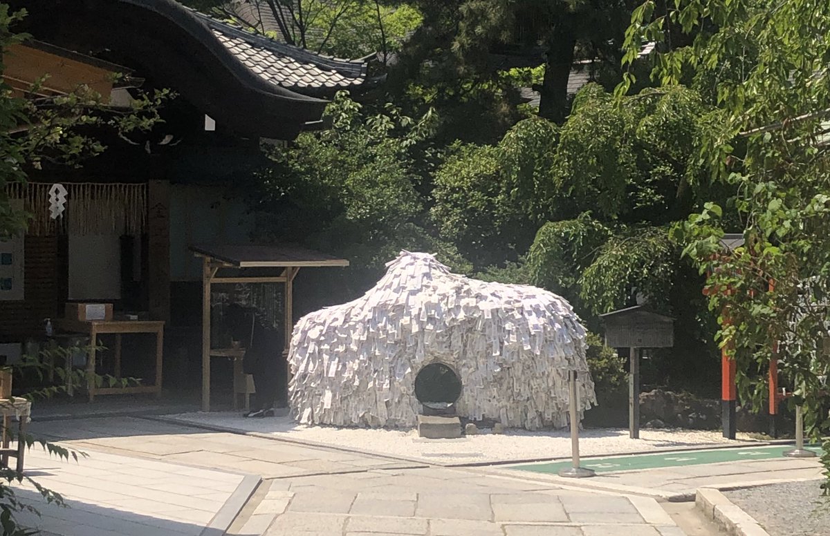 京都に行くと縁切り神社こと安井金比羅宮を観測してるんだけど、最後に行った時「JOC解体」「オリンピックやめろ」の形代が貼られており、崇徳天皇がどう出るかかなり注目している