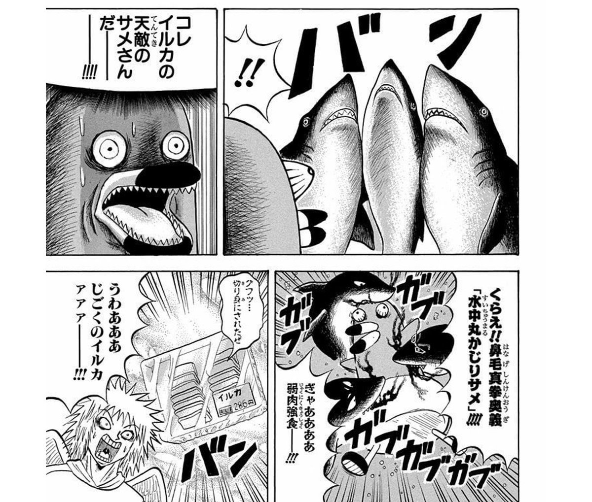 #ボボボーボ・ボーボボ この漫画の作者、なにが凄いって、当時8歳の男の子が頑張って描いて応募したキャラを採用し、一切の容赦なくレギュラーキャラたちの格好の餌食にして嬲った挙句、切り身にしてしまうような極上のもてなしをする人なんですよ