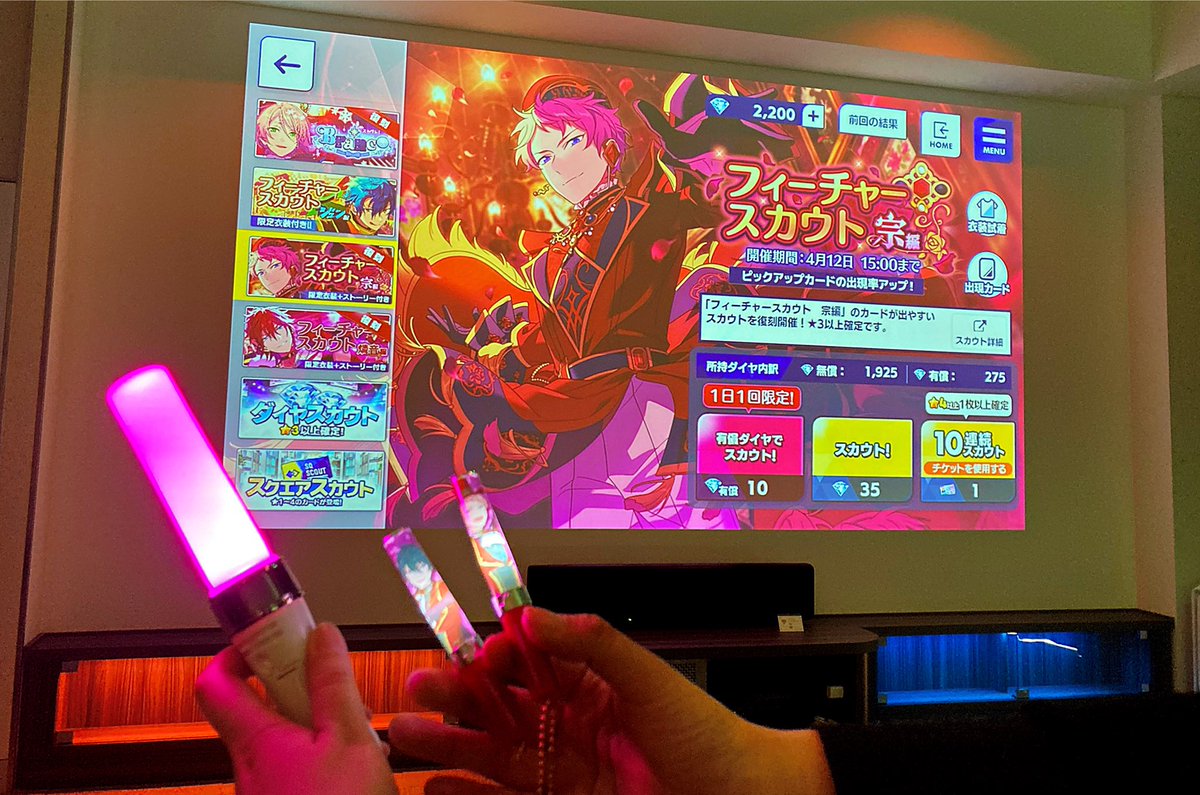 バカデカスクリーンでガチャを引く友人をサイリウムで応援する会