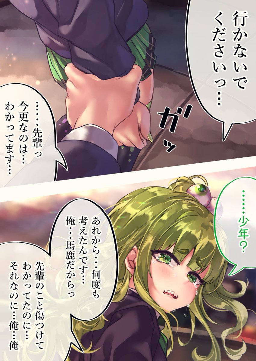 オタクくんとギャルが恋をする話 100日目最後 好感度💚💚💚120% #オギャ恋 