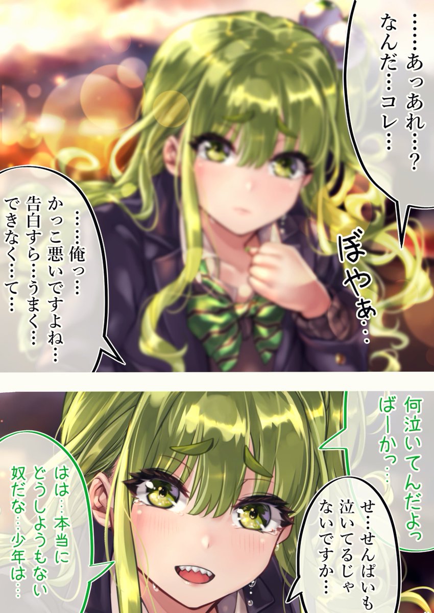 オタクくんとギャルが恋をする話 100日目最後 好感度💚💚💚120% #オギャ恋 