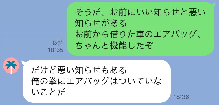 待ってwwwwwこの返しはwwwww 