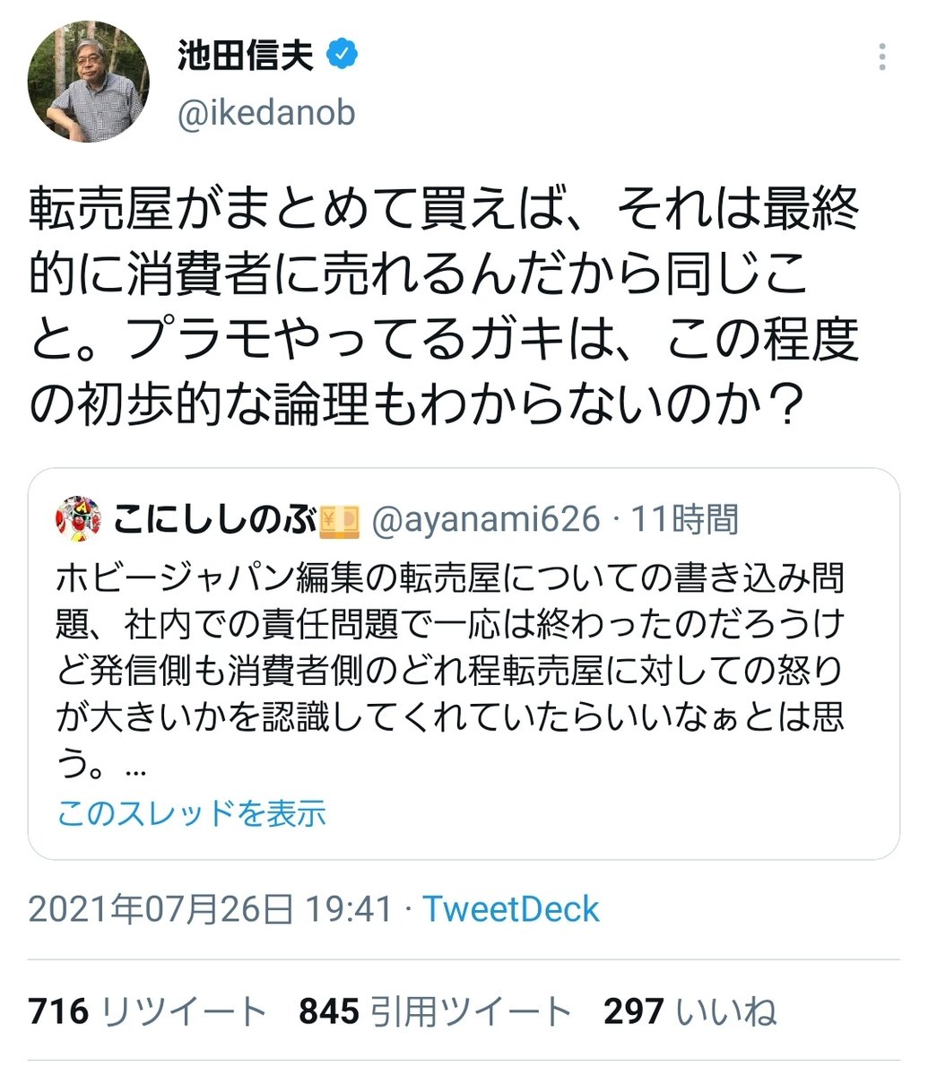 朝から (苦笑) した4コマ漫画を見てしまった…。 