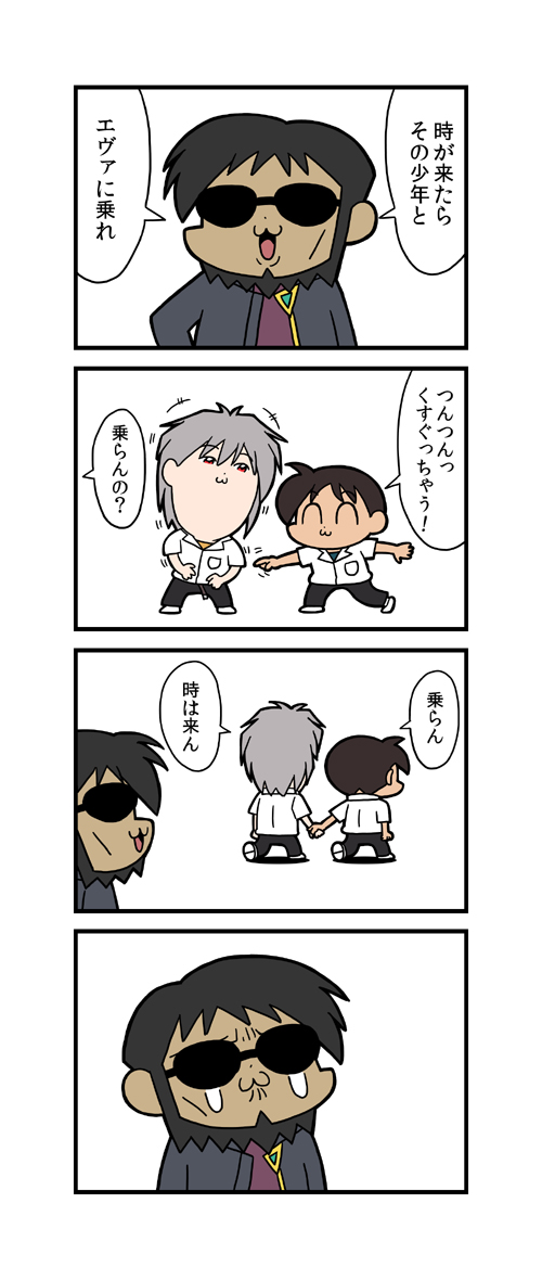 ペパンペピポン #エヴァQ 