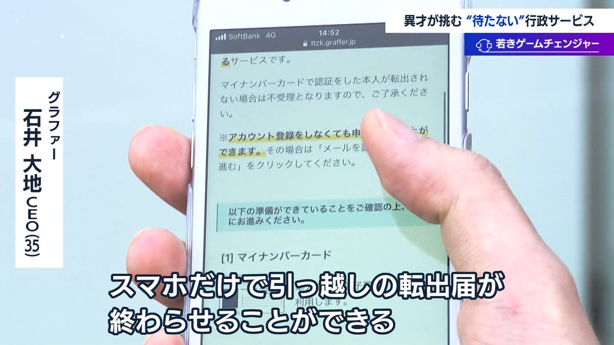 マイナンバーカードに求めてたのはこれだよ(´・ω・`) #wbs #tvtokyo 