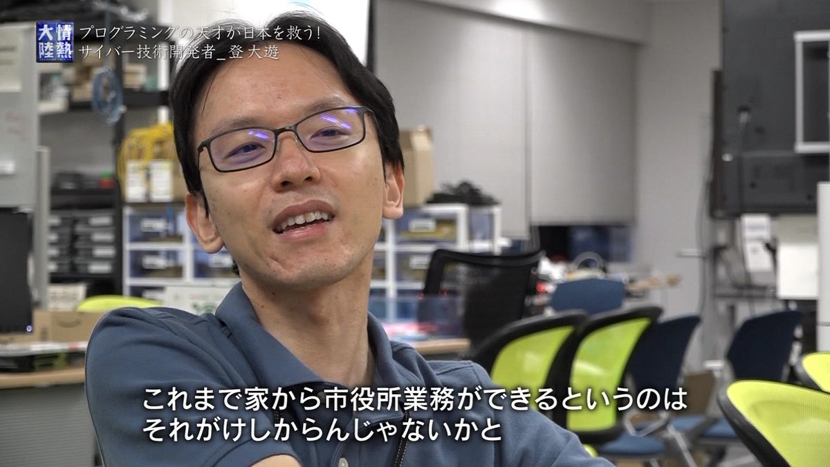 わかる #情熱大陸 #tbs 