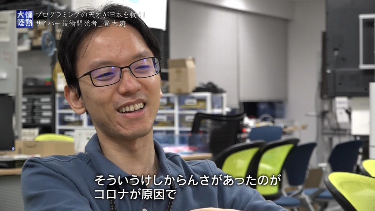 わかる #情熱大陸 #tbs 