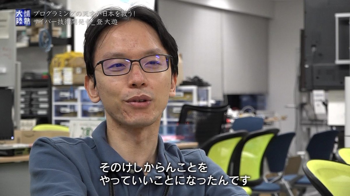 わかる #情熱大陸 #tbs 