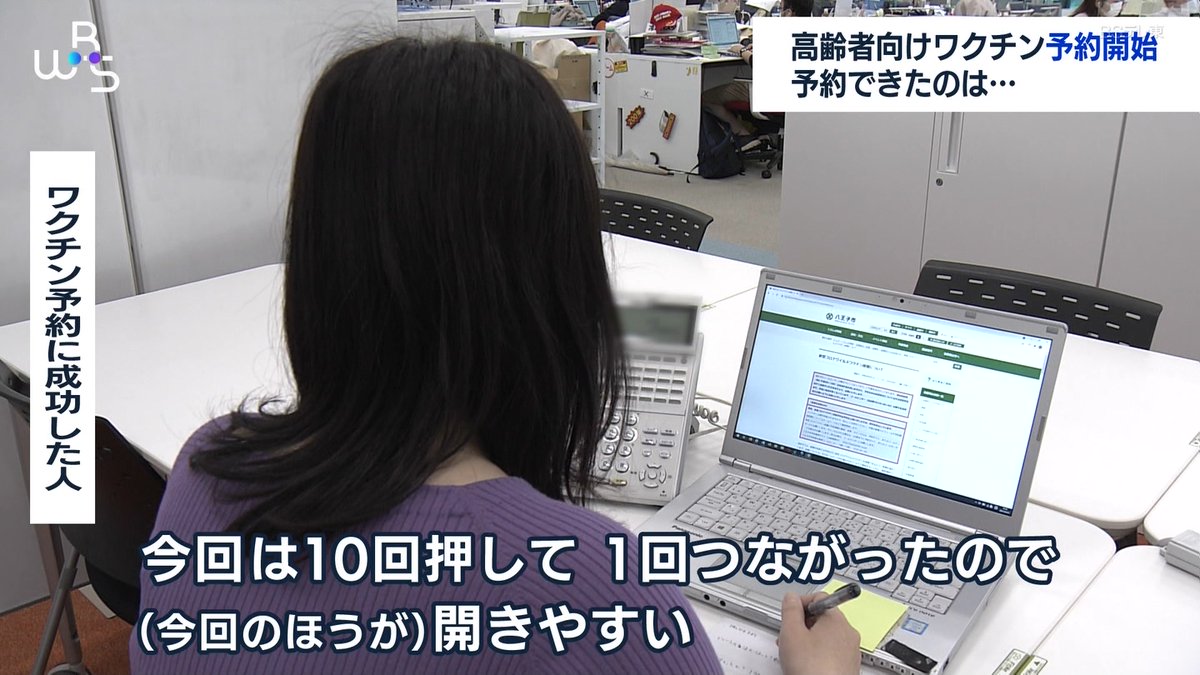 新型コロナワクチンの予約で、普段チケット争奪戦で鍛えたオタクが活躍するの草 #wbs 