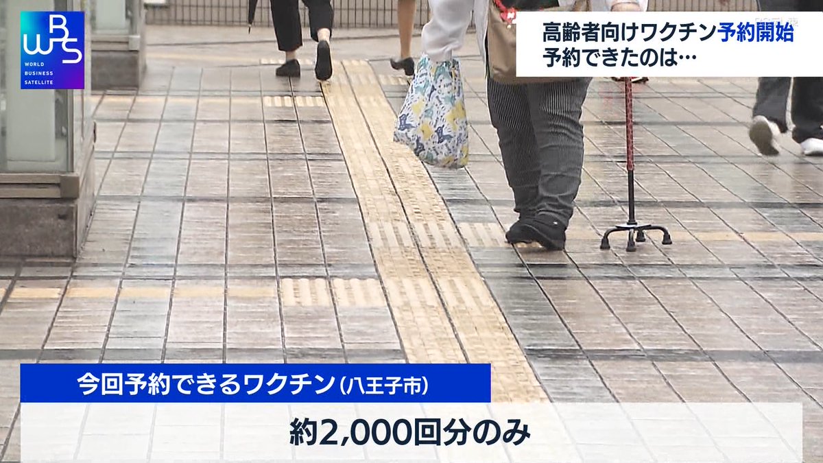 新型コロナワクチンの予約で、普段チケット争奪戦で鍛えたオタクが活躍するの草 #wbs 