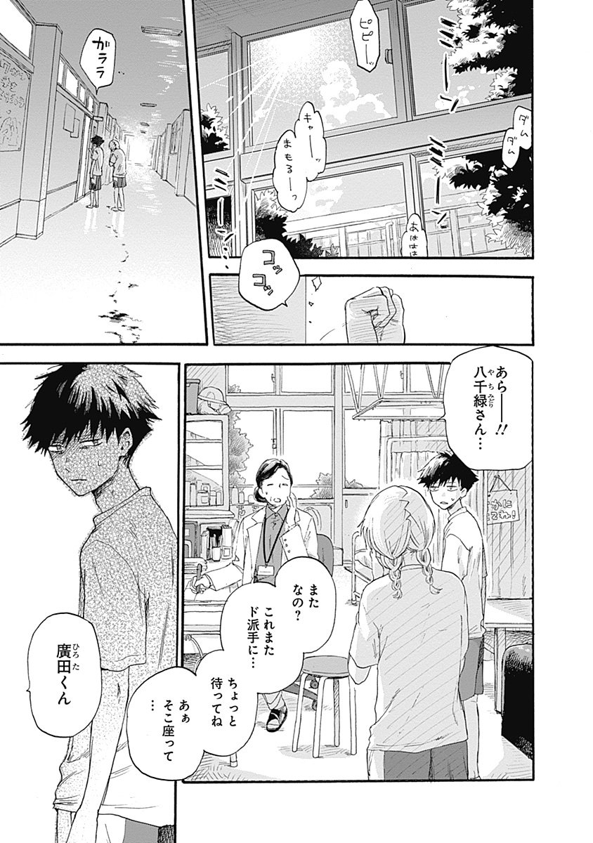  性癖歪んでる男子高校生が好きな子を××する同人誌を描くラブコメです