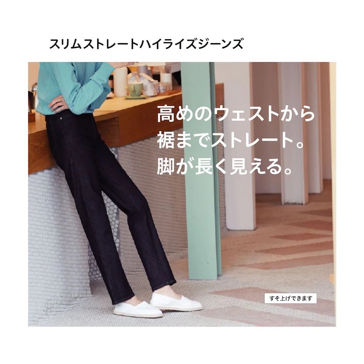 程よいハイウエストでトップスインでもアウトでも綺麗