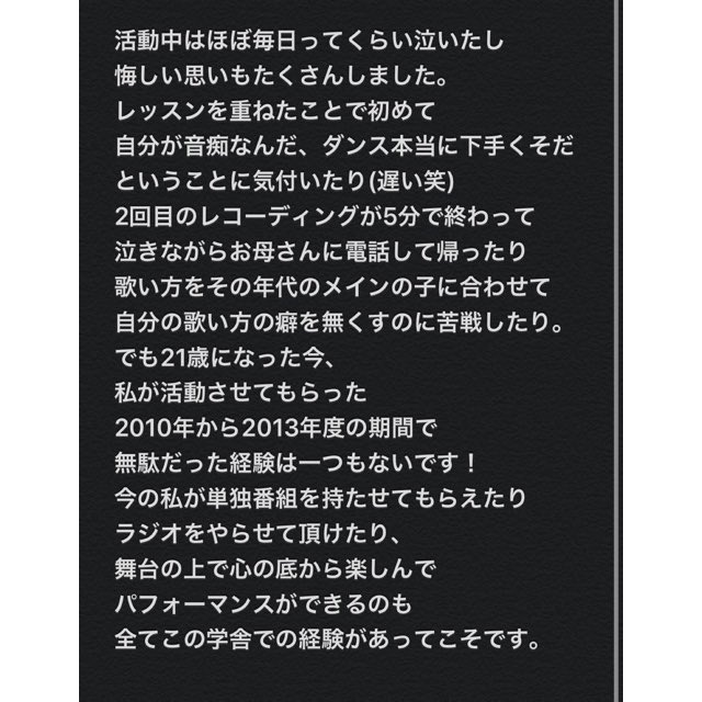 私にとって大切な学舎、 さくら学院が閉校することになりました