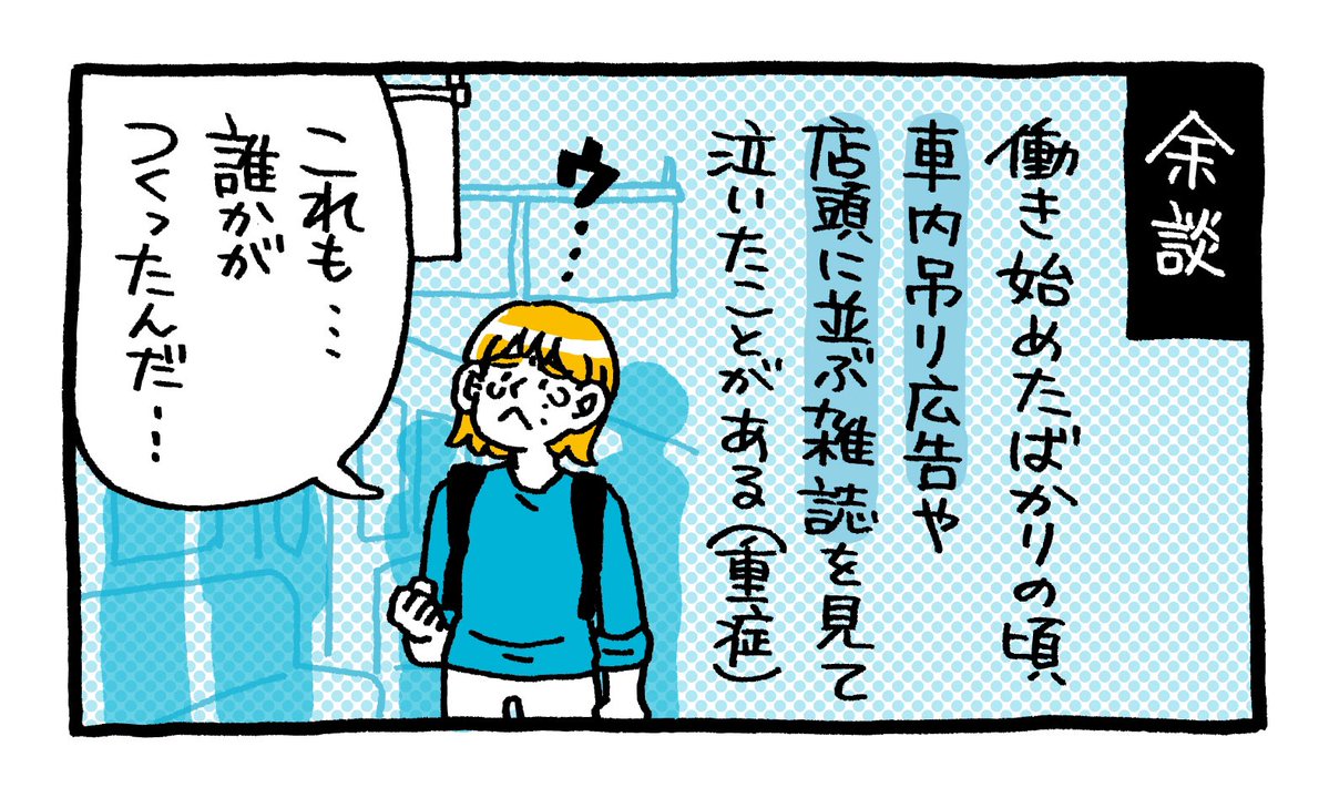 自然に見て流せるデザインというのもまたプロのワザだなと感じます