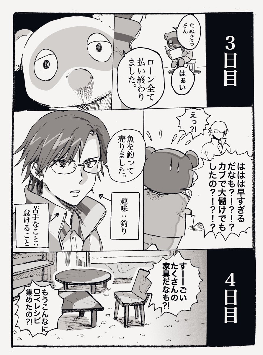 無人島生活の手塚国光 ※クロスオーバー 