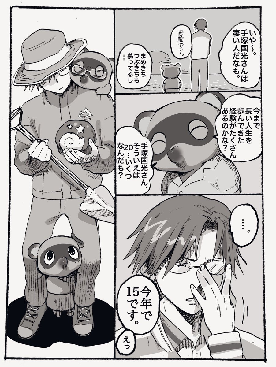 無人島生活の手塚国光 ※クロスオーバー 