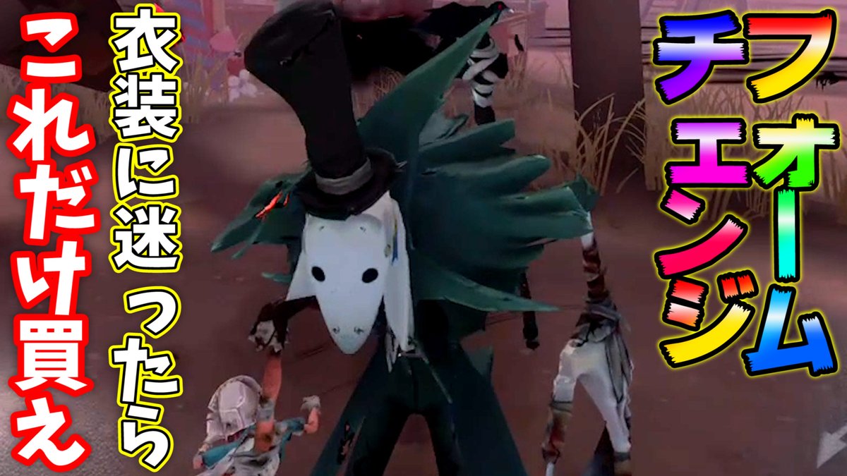 【第五人格】死神の鎌持たせたらどんなリッパーでもイケメンになる説ｗｗｗ  動画はこちらから↓   みてねええええええええええええええええええええええええええええええええええええええええええええええええええ  #第五人格 #少しでも気になったらRT 