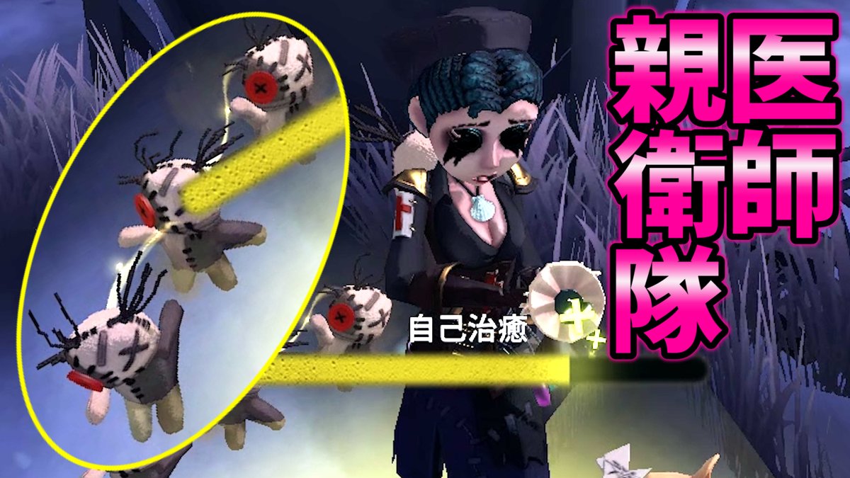 医師限定携帯品『酒瓶』  動画はこちらから↓   治療エフェクトが驚愕の変化で声も出ない  #第五人格　#IdentityV #少しでも気になったらRT 