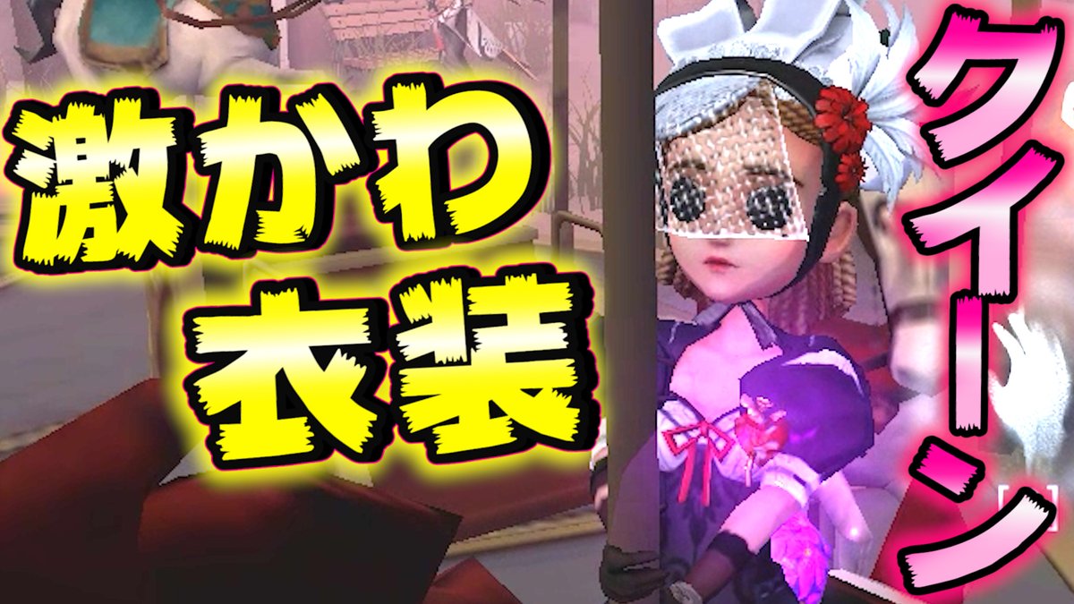 見てねえええええええええええええええええええええええええええええええええええええええええ #第五人格