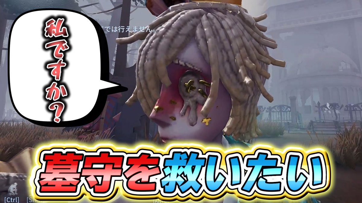 墓守の秘められた秘密に涙がとまらない【IdentityⅤ】【墓守】 ↓動画はこちらから