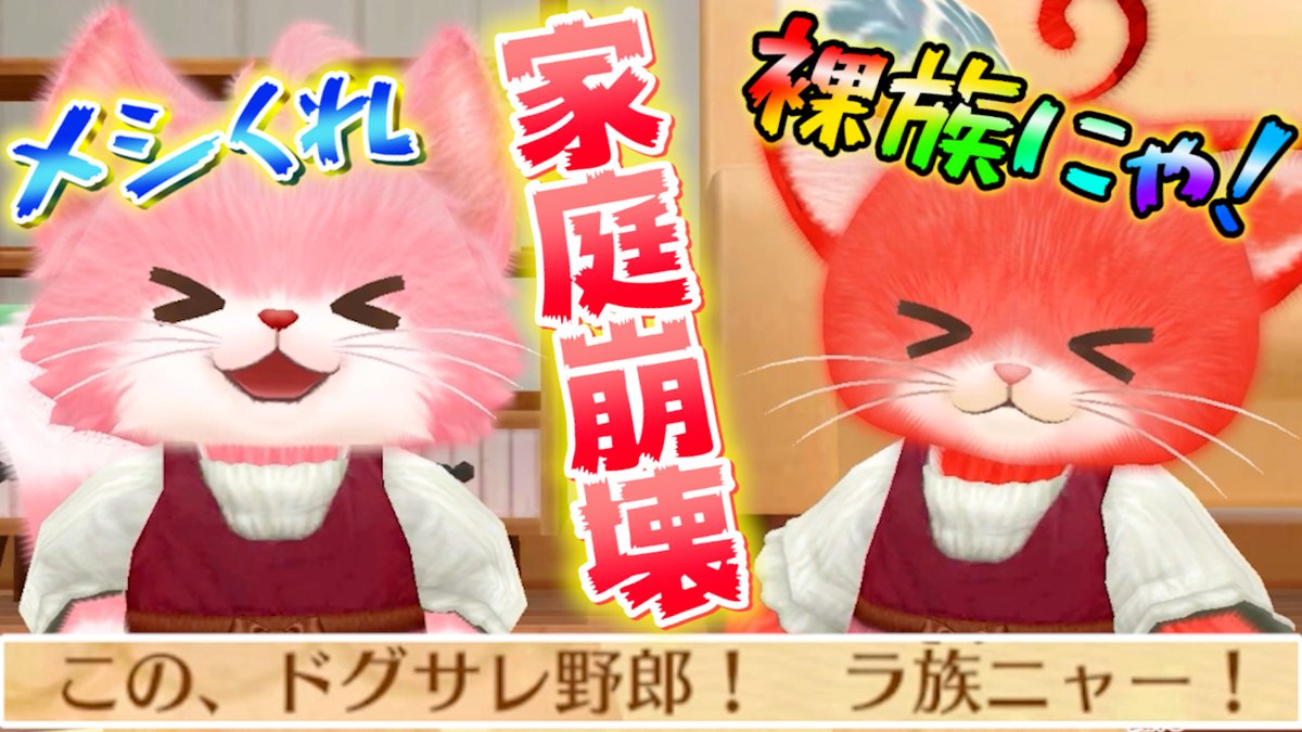 放送禁止級のネコがアカン言葉を勝手に覚えて来て地獄ＷＷＷ【ネコトモ】  ↓動画はこちらから