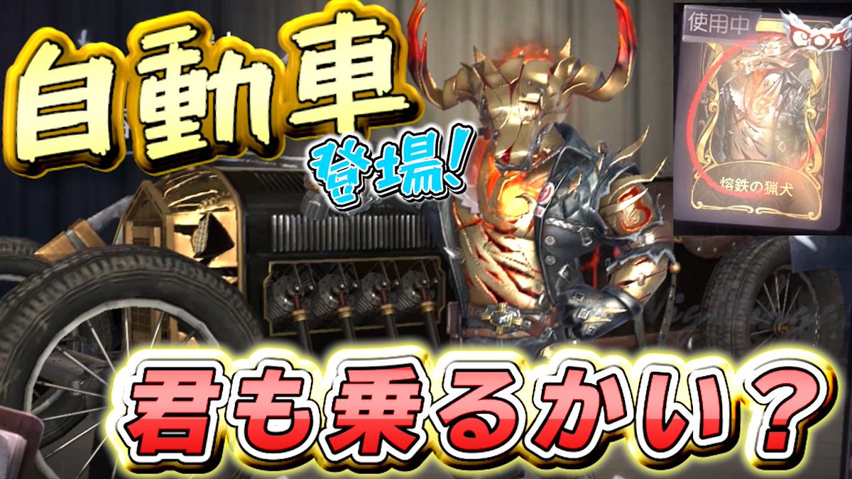 車を手に入れました ブーーーーーーーーーーーーーーーーーーーーーーーーーーーーーーーーーーーーーーーーーン #第五人格