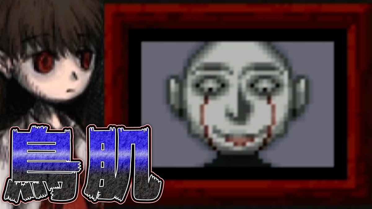 実況中に鳥肌が止まらない伝説のゲーム『IB』【伝説の美術館】  ↓動画はこちらから