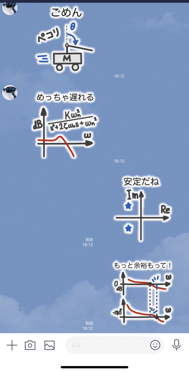 ㊗️日本初  「制御工学」スタンプ が遂に登場🎉  工学を学んでいる学生やエンジニアにオススメです‼️ ダウンロードはこちらから️👇   #制御工学 #LINEスタンプ #拡散希望 