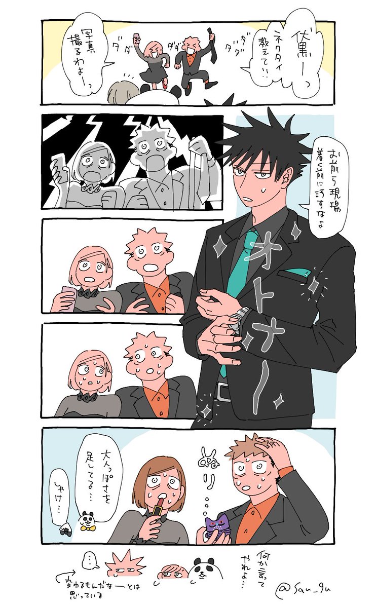 グッズの👔👗 先生は後から車に乗ってくる 