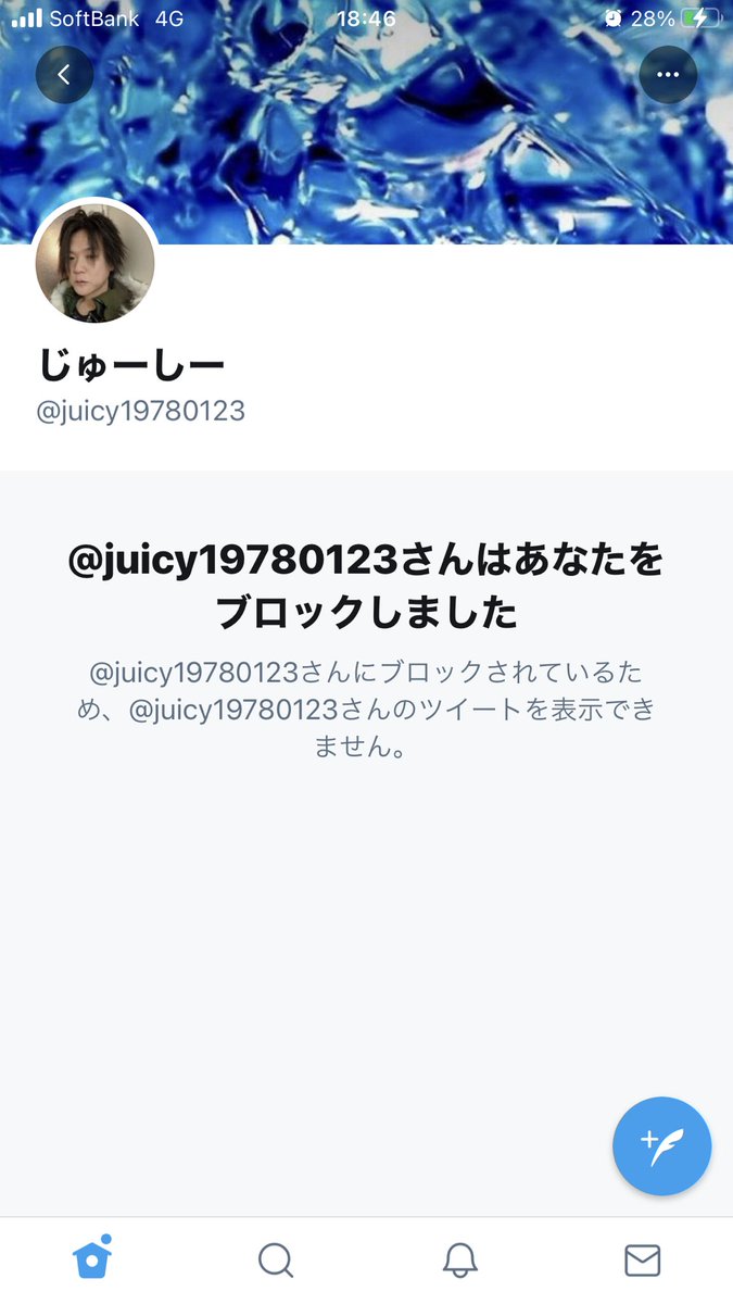 ちょっと本物の毒ってやつを見せただけなのに…ごめんね… 