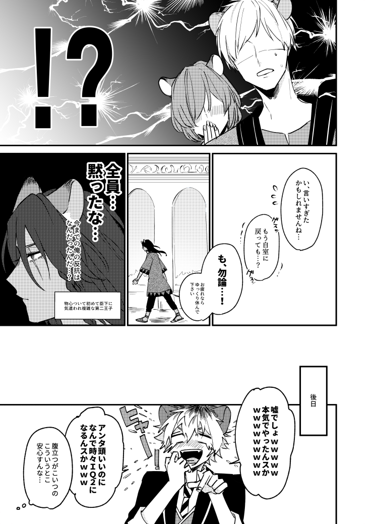 自己肯定感が高いラギーによる相手を黙らせる方法講座~実践編~(レオナ/ツイステ)