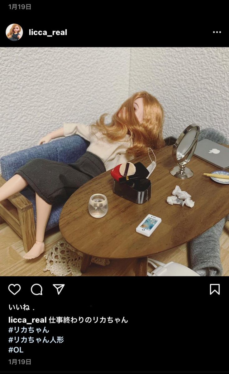 現実を生きるリカちゃんってインスタのアカウントはまってる