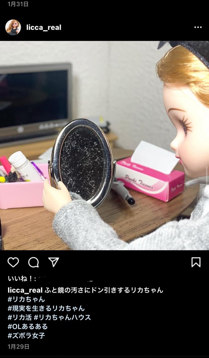 現実を生きるリカちゃんってインスタのアカウントはまってる