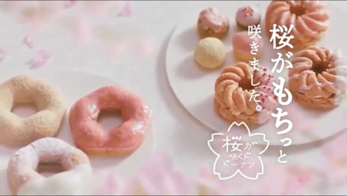 道重さんが、3月6日(金)発売のミスタードーナツ「桜が咲くドドーナツ」のTVCMに起用されました