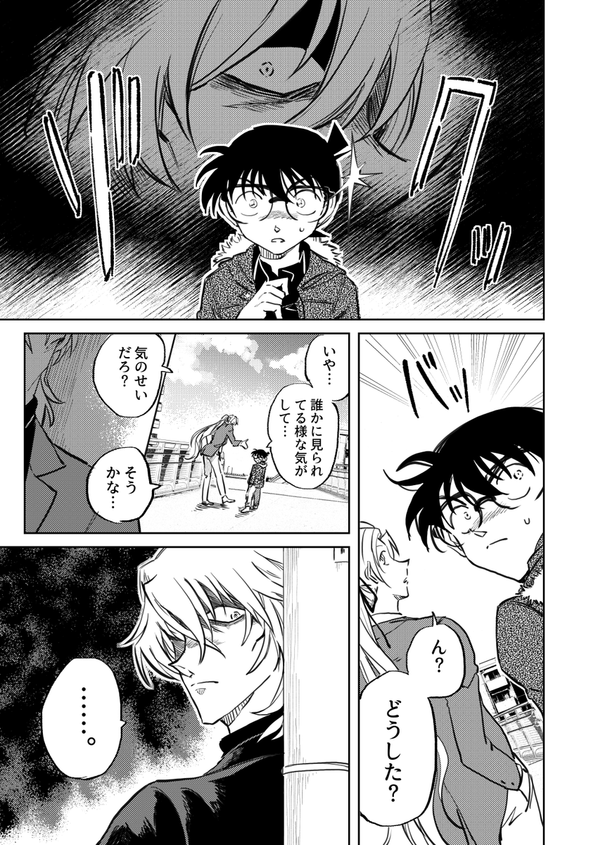 コナン×fgo音楽家のクロスオーバー（描きたかった所だけ） 絵柄は先生に似せようとしました 