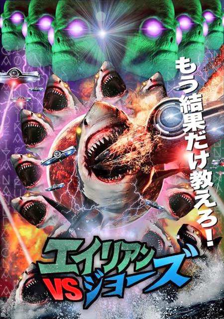 を超えるキャッチコピーが誕生してしまったか…