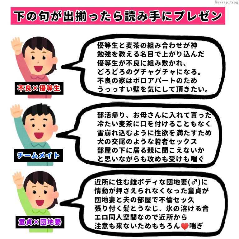 性癖を性癖で洗う地獄みたいな遊びをしたかったので新しいゲーム 「よさみカルタ」 を考案しました