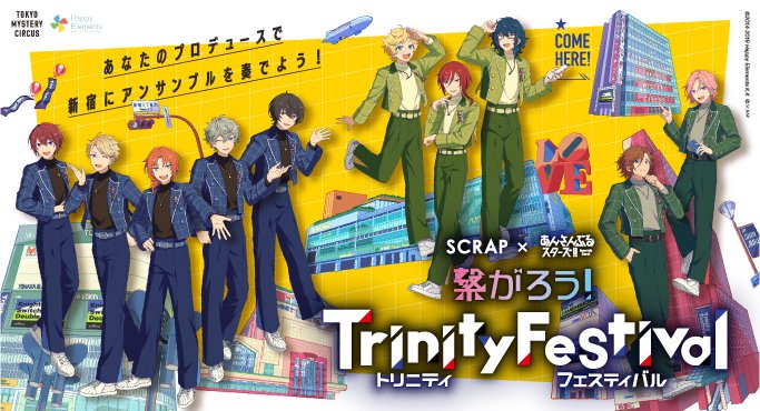 SCRAPと #あんさんぶるスターズ がコラボ✨ 初のリアルプロデュース体験イベント 『繋がろう