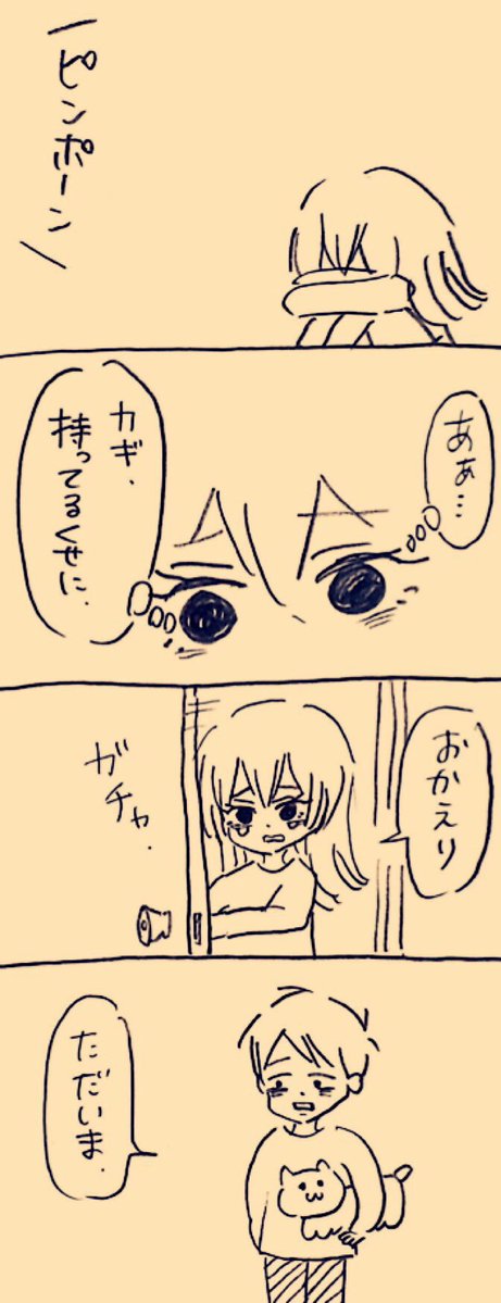 君と生活 #ミカコときょーちゃん 