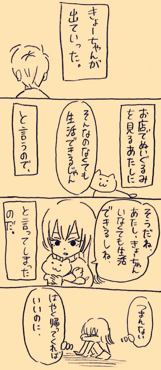 君と生活 #ミカコときょーちゃん 